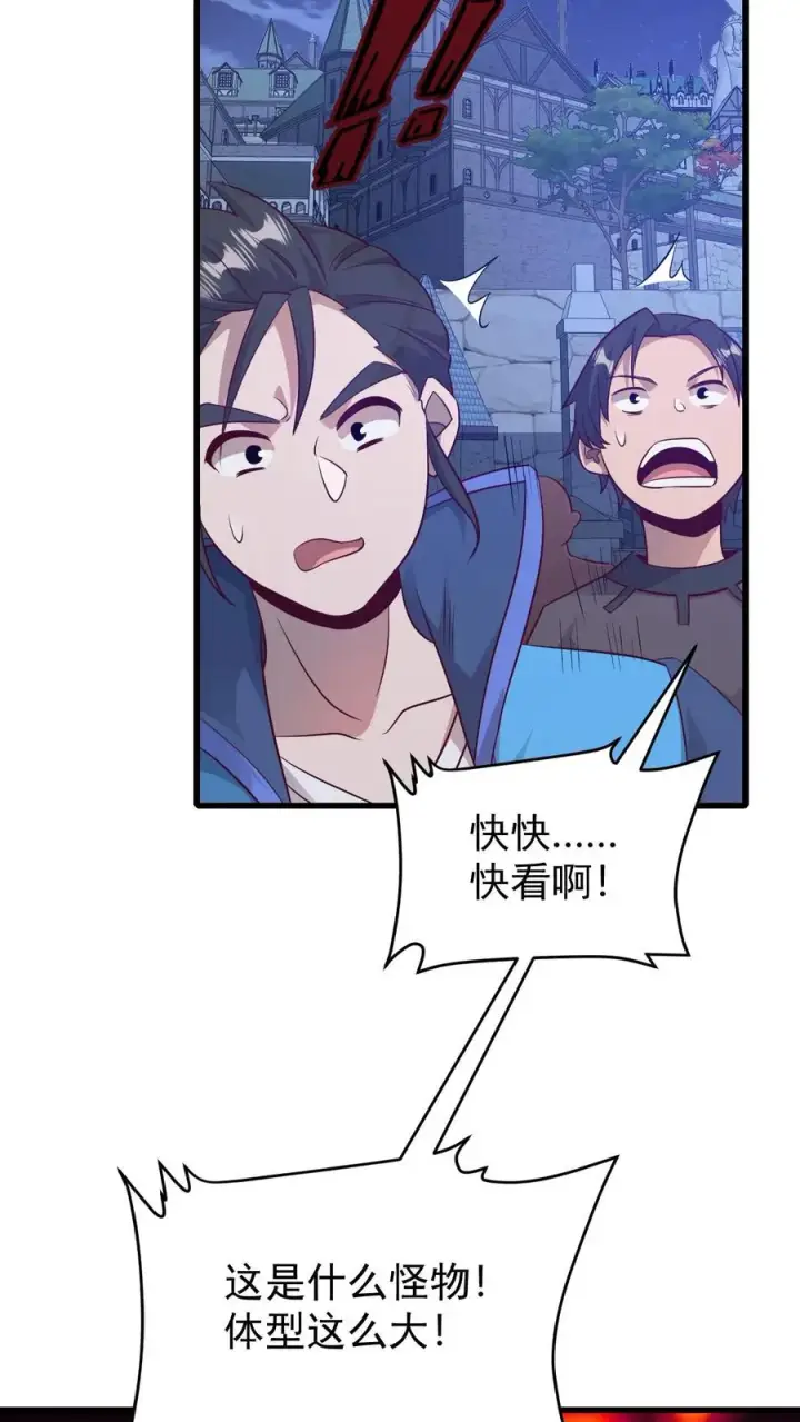《反派领主：玩家和主角都想刀我》第100话 魔兽暴动2图34