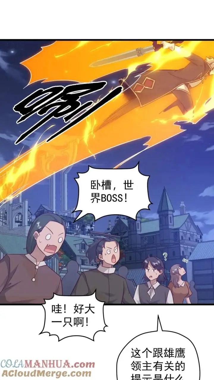 《反派领主：玩家和主角都想刀我》第100话 魔兽暴动2图37