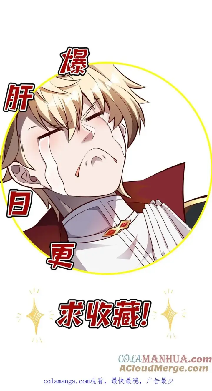《反派领主：玩家和主角都想刀我》第100话 魔兽暴动2图41