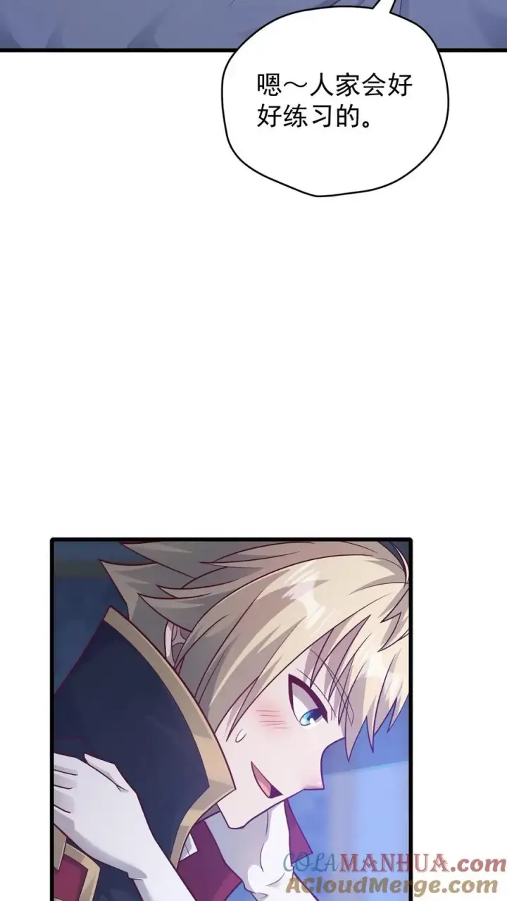 《反派领主：玩家和主角都想刀我》第100话 魔兽暴动2图5