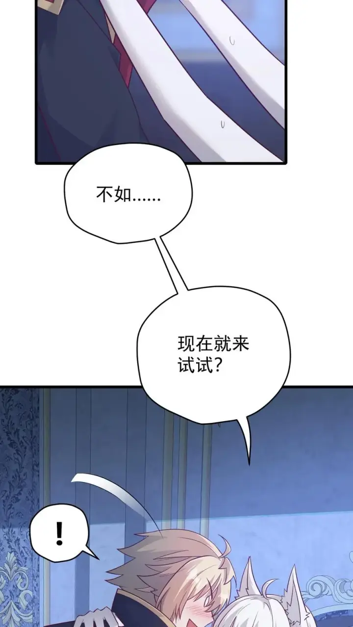 《反派领主：玩家和主角都想刀我》第100话 魔兽暴动2图6