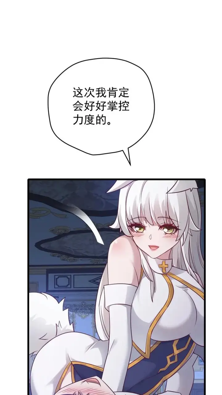 《反派领主：玩家和主角都想刀我》第100话 魔兽暴动2图8