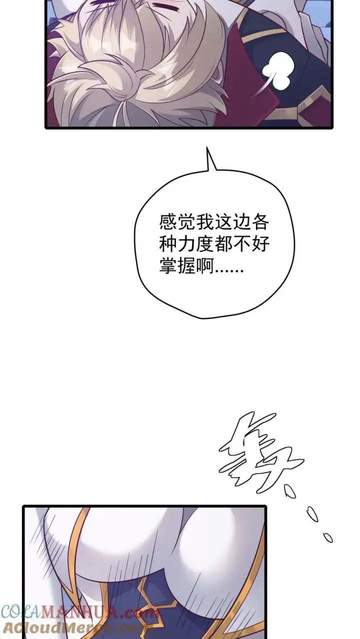 《反派领主：玩家和主角都想刀我》第100话 魔兽暴动2图9