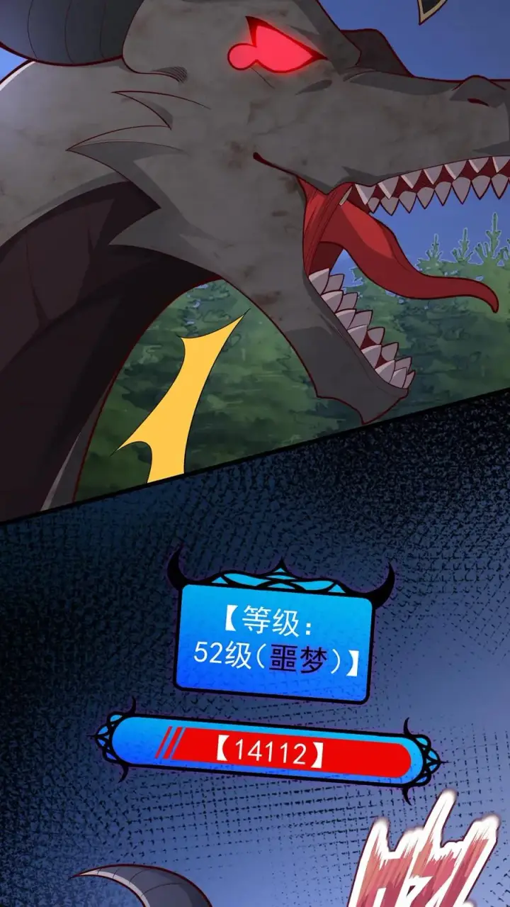 《反派领主：玩家和主角都想刀我》第101话 玩家的配合图16