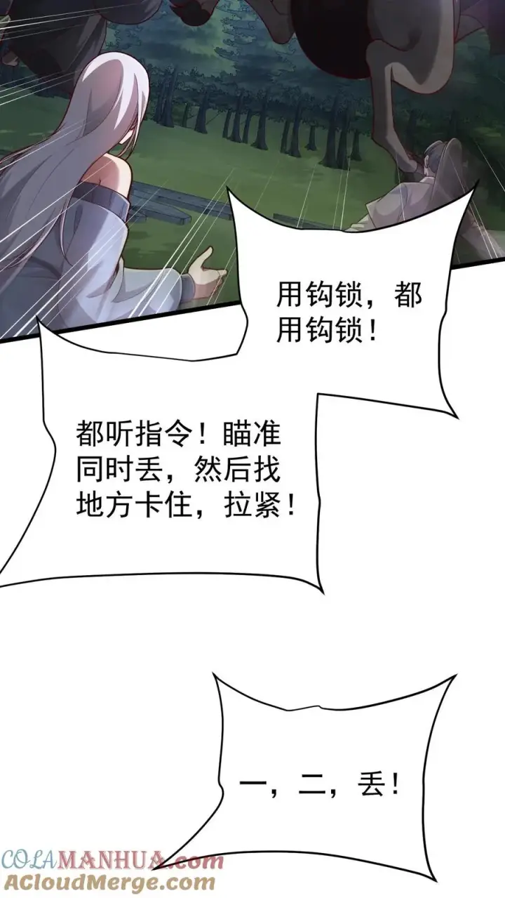 《反派领主：玩家和主角都想刀我》第101话 玩家的配合图19