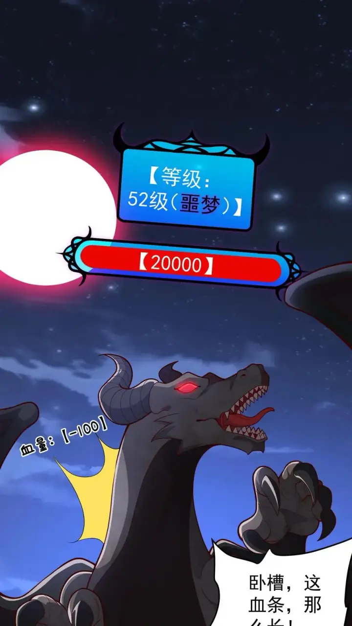 《反派领主：玩家和主角都想刀我》第101话 玩家的配合图2