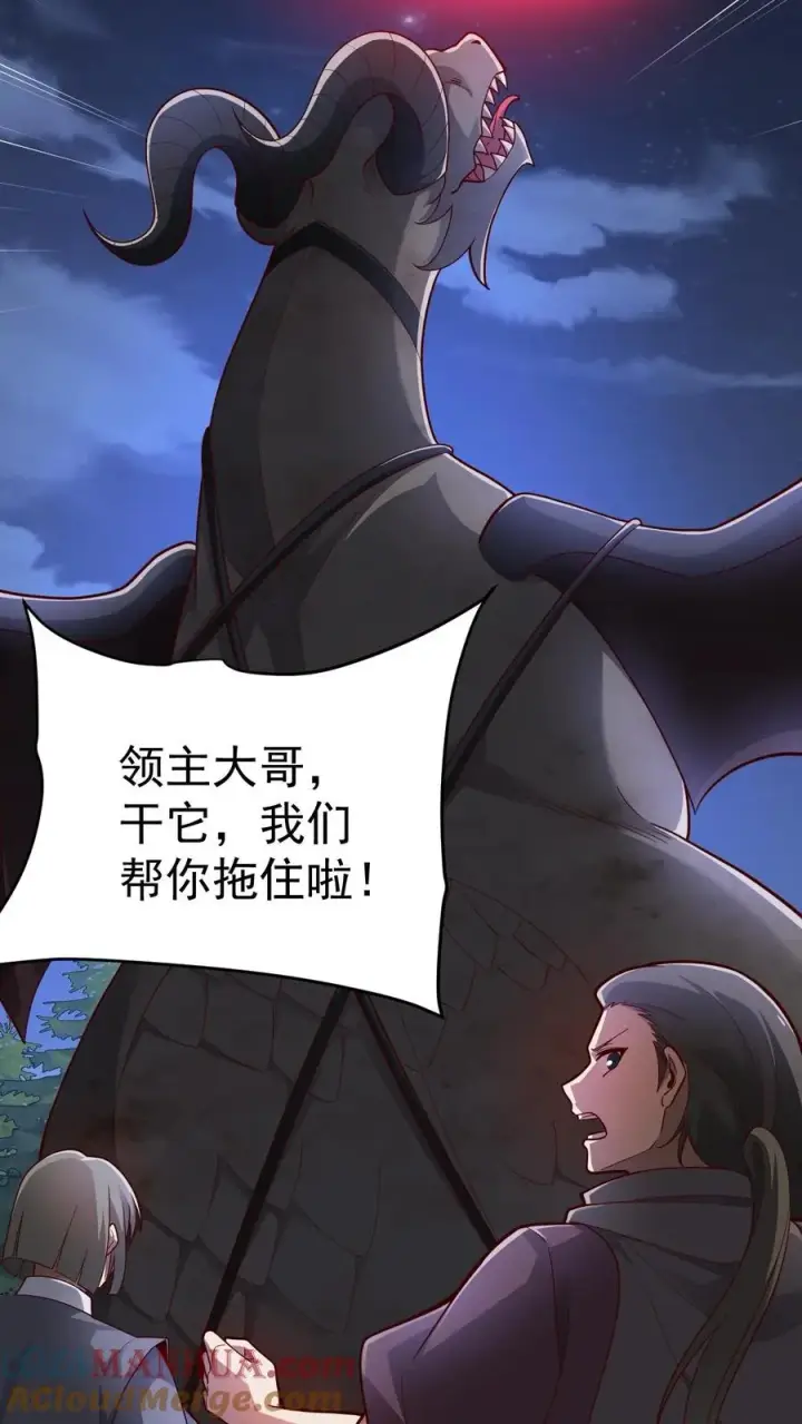 《反派领主：玩家和主角都想刀我》第101话 玩家的配合图21
