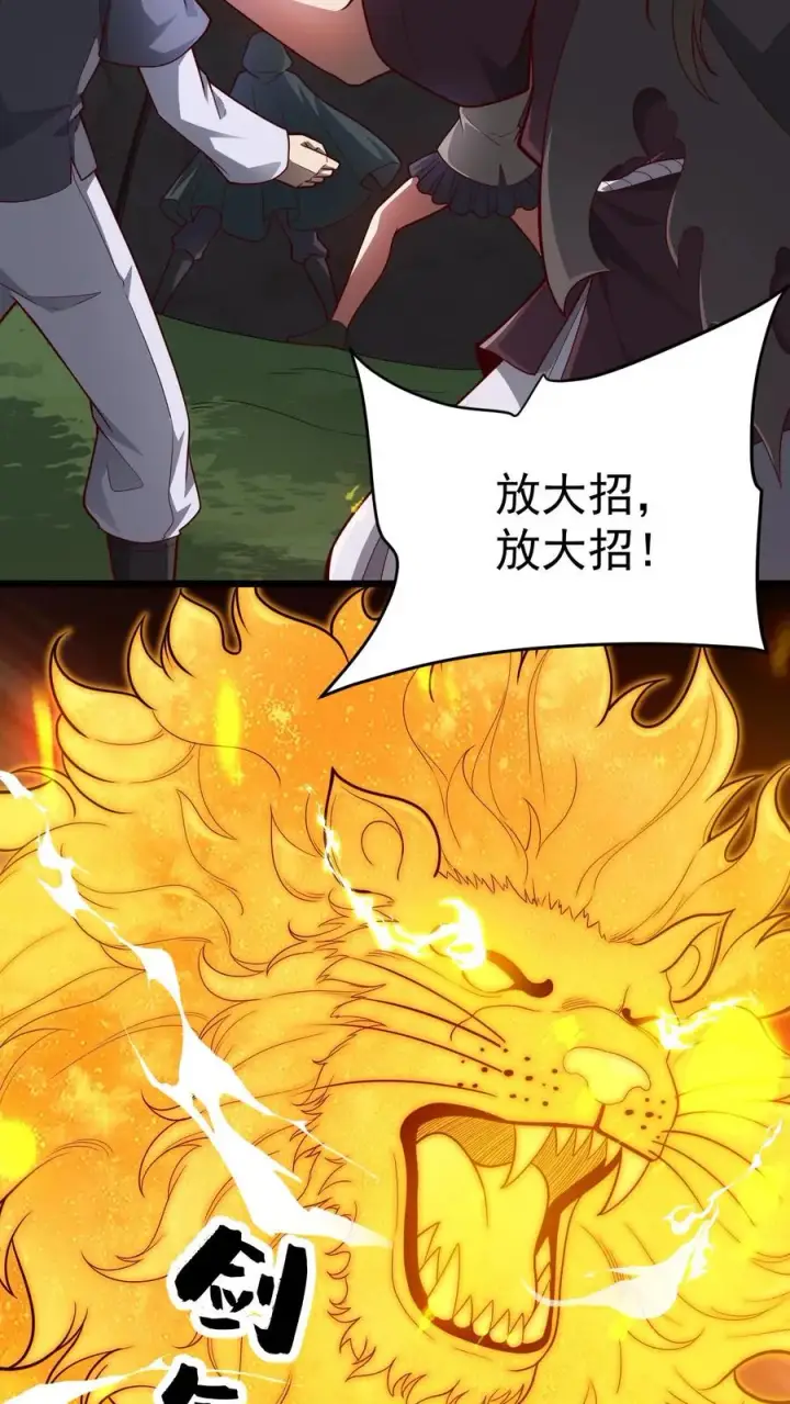 《反派领主：玩家和主角都想刀我》第101话 玩家的配合图22