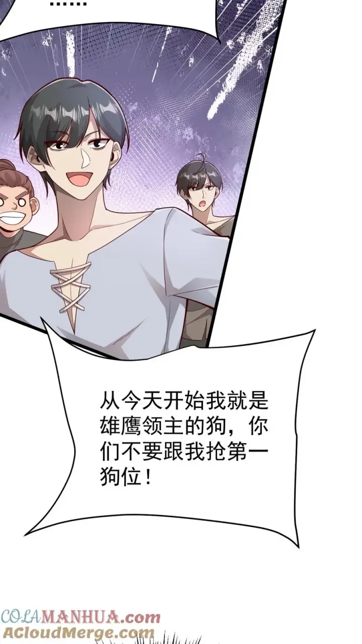 《反派领主：玩家和主角都想刀我》第101话 玩家的配合图27