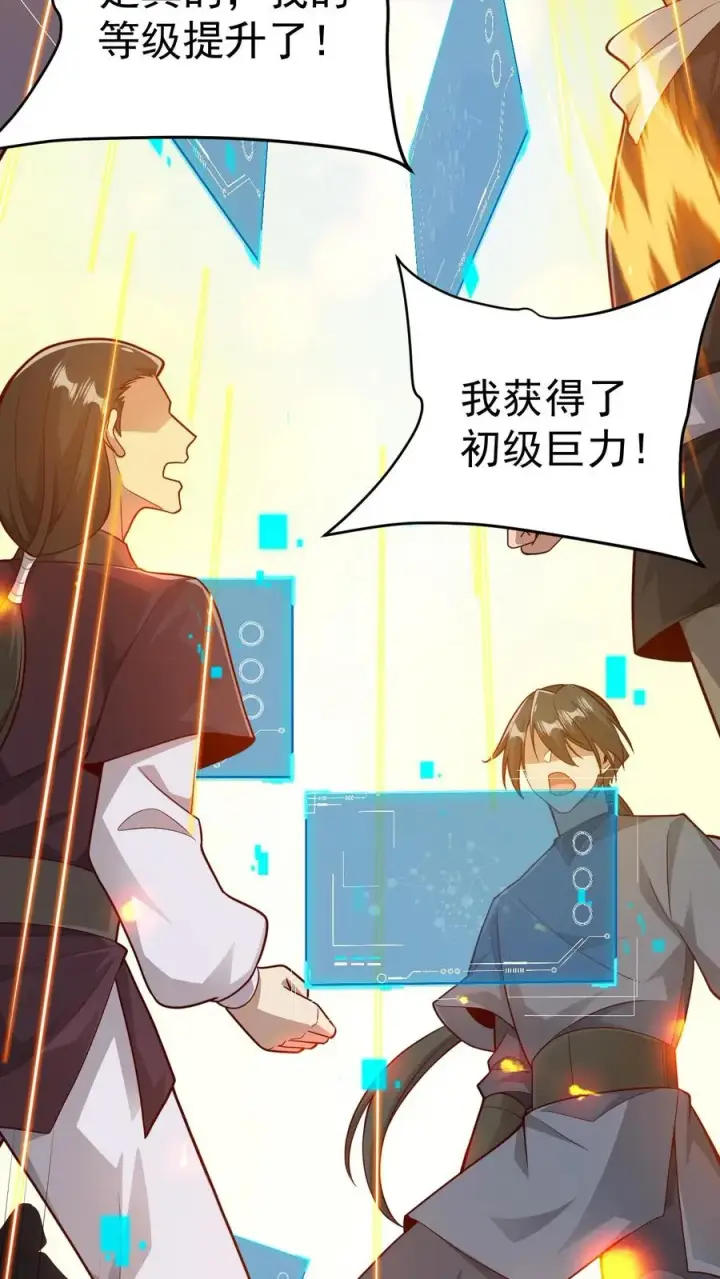 《反派领主：玩家和主角都想刀我》第101话 玩家的配合图32