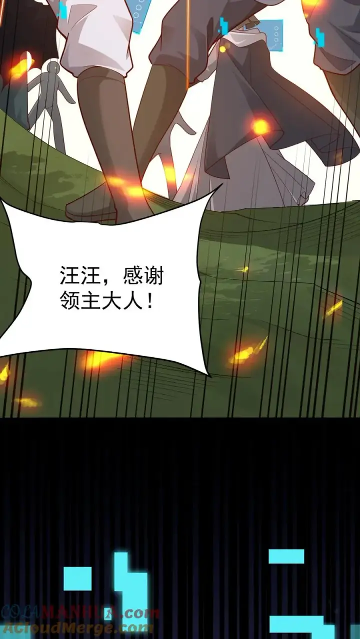 《反派领主：玩家和主角都想刀我》第101话 玩家的配合图33