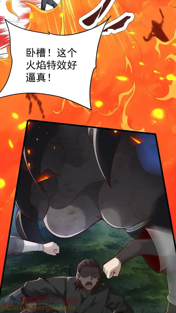 《反派领主：玩家和主角都想刀我》第101话 玩家的配合图5