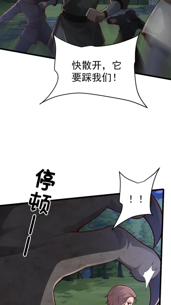 《反派领主：玩家和主角都想刀我》第101话 玩家的配合图6