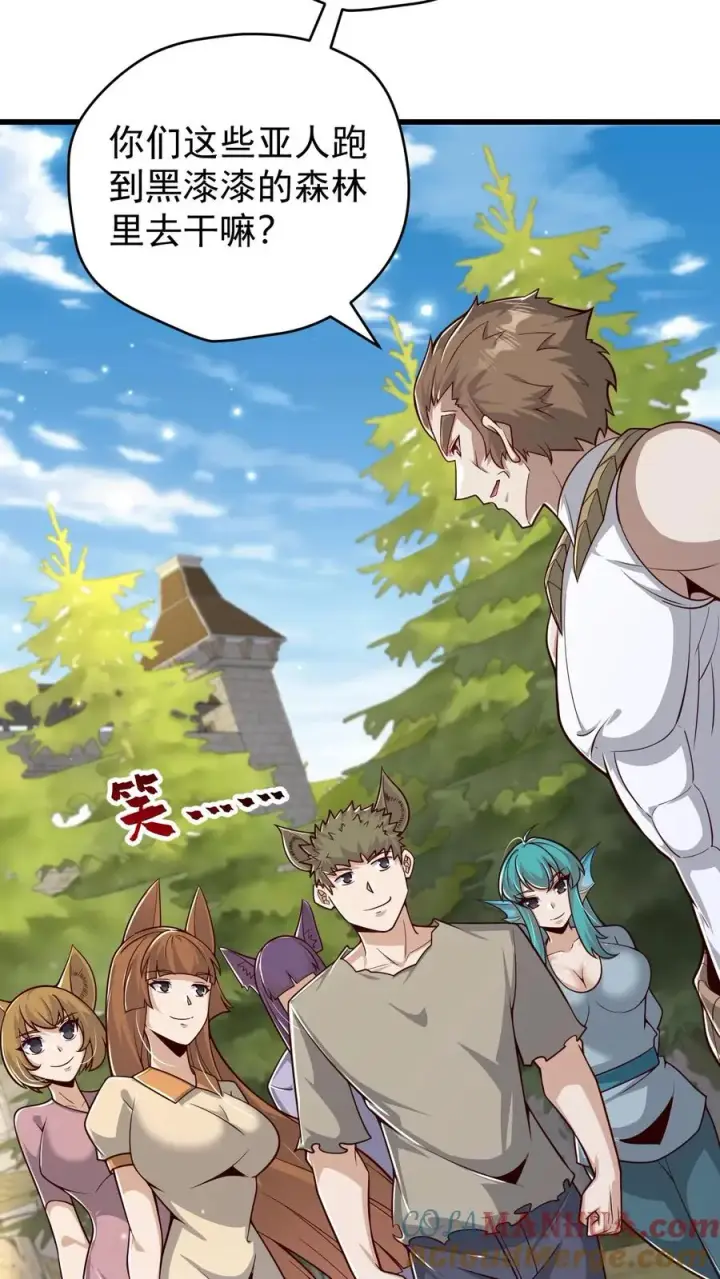 《反派领主：玩家和主角都想刀我》第102话 秘密的隐藏任务图19