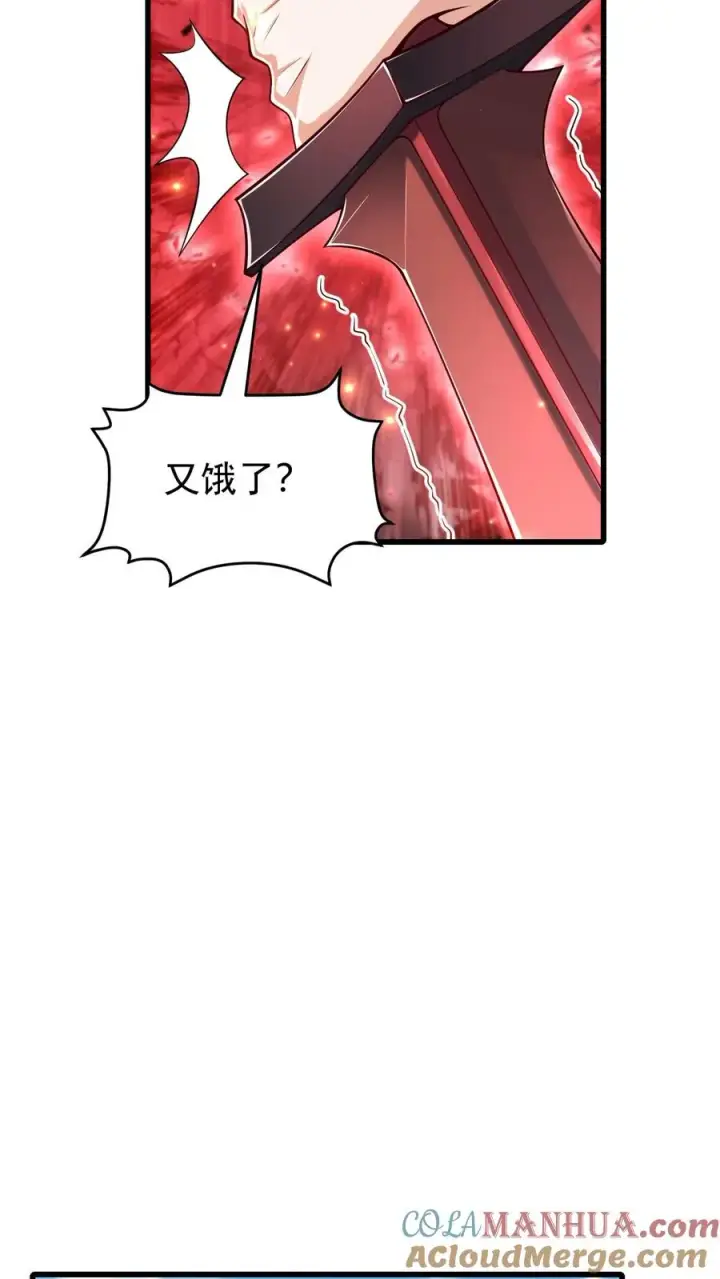 《反派领主：玩家和主角都想刀我》第102话 秘密的隐藏任务图25