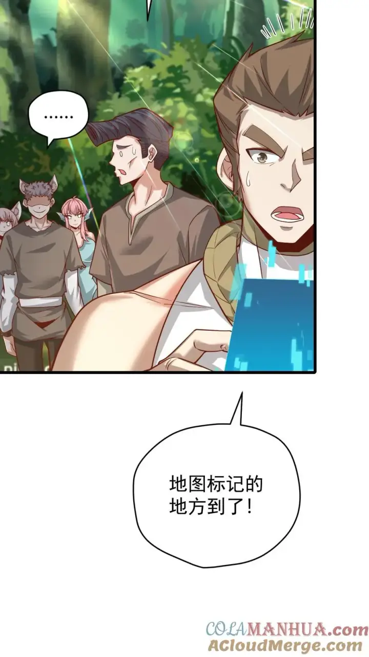 《反派领主：玩家和主角都想刀我》第102话 秘密的隐藏任务图35