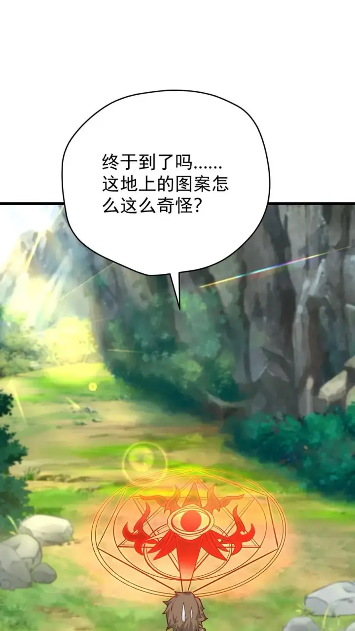 《反派领主：玩家和主角都想刀我》第102话 秘密的隐藏任务图36