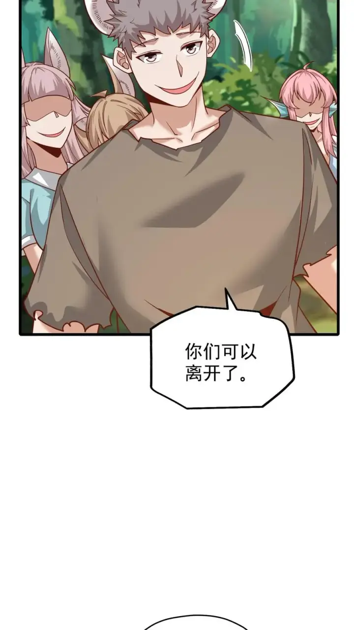 《反派领主：玩家和主角都想刀我》第102话 秘密的隐藏任务图38
