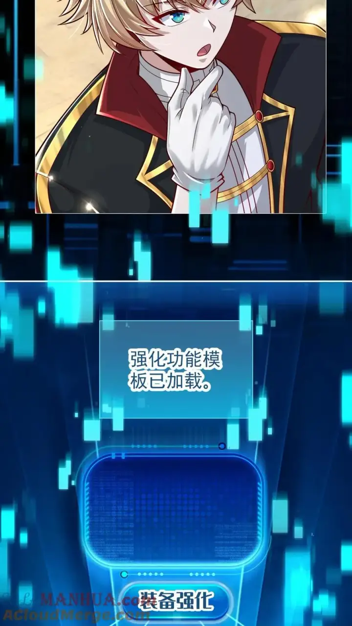 《反派领主：玩家和主角都想刀我》第102话 秘密的隐藏任务图9