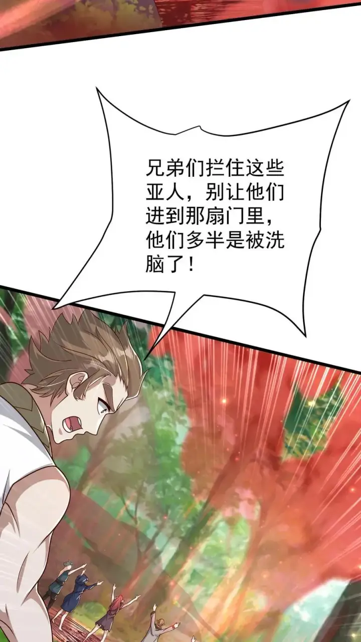 《反派领主：玩家和主角都想刀我》第103话 恶魔大君图10