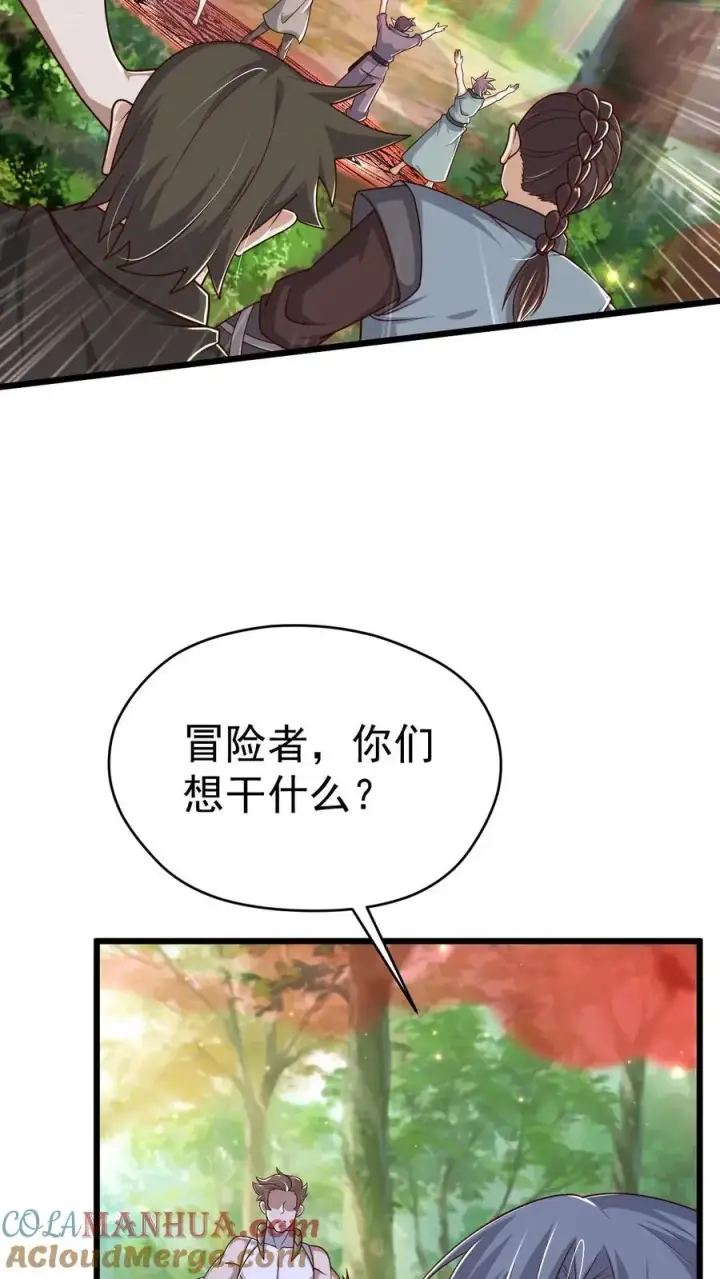 《反派领主：玩家和主角都想刀我》第103话 恶魔大君图11
