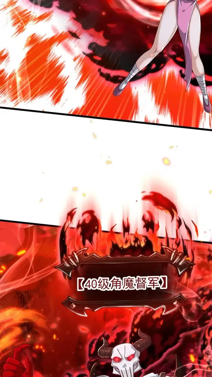 《反派领主：玩家和主角都想刀我》第103话 恶魔大君图16
