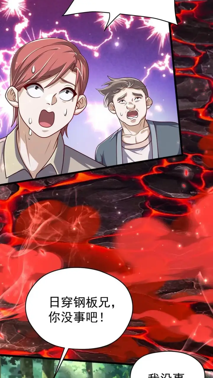 《反派领主：玩家和主角都想刀我》第103话 恶魔大君图18
