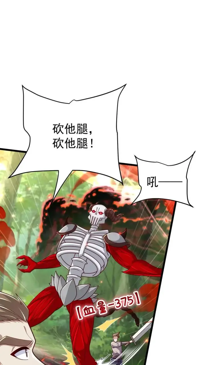 《反派领主：玩家和主角都想刀我》第103话 恶魔大君图20