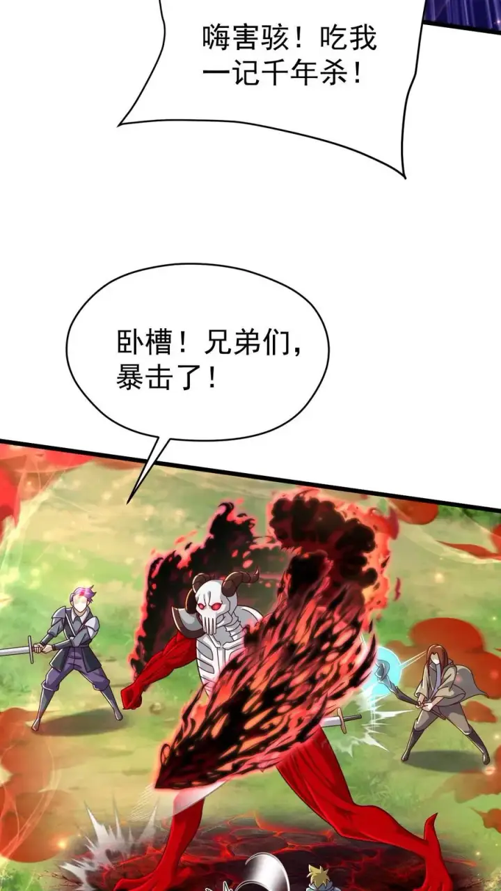 《反派领主：玩家和主角都想刀我》第103话 恶魔大君图22