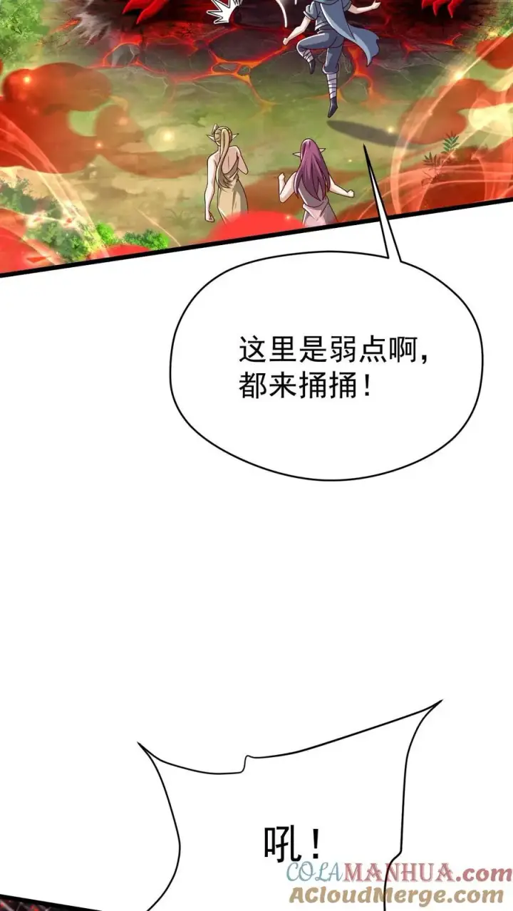 《反派领主：玩家和主角都想刀我》第103话 恶魔大君图23