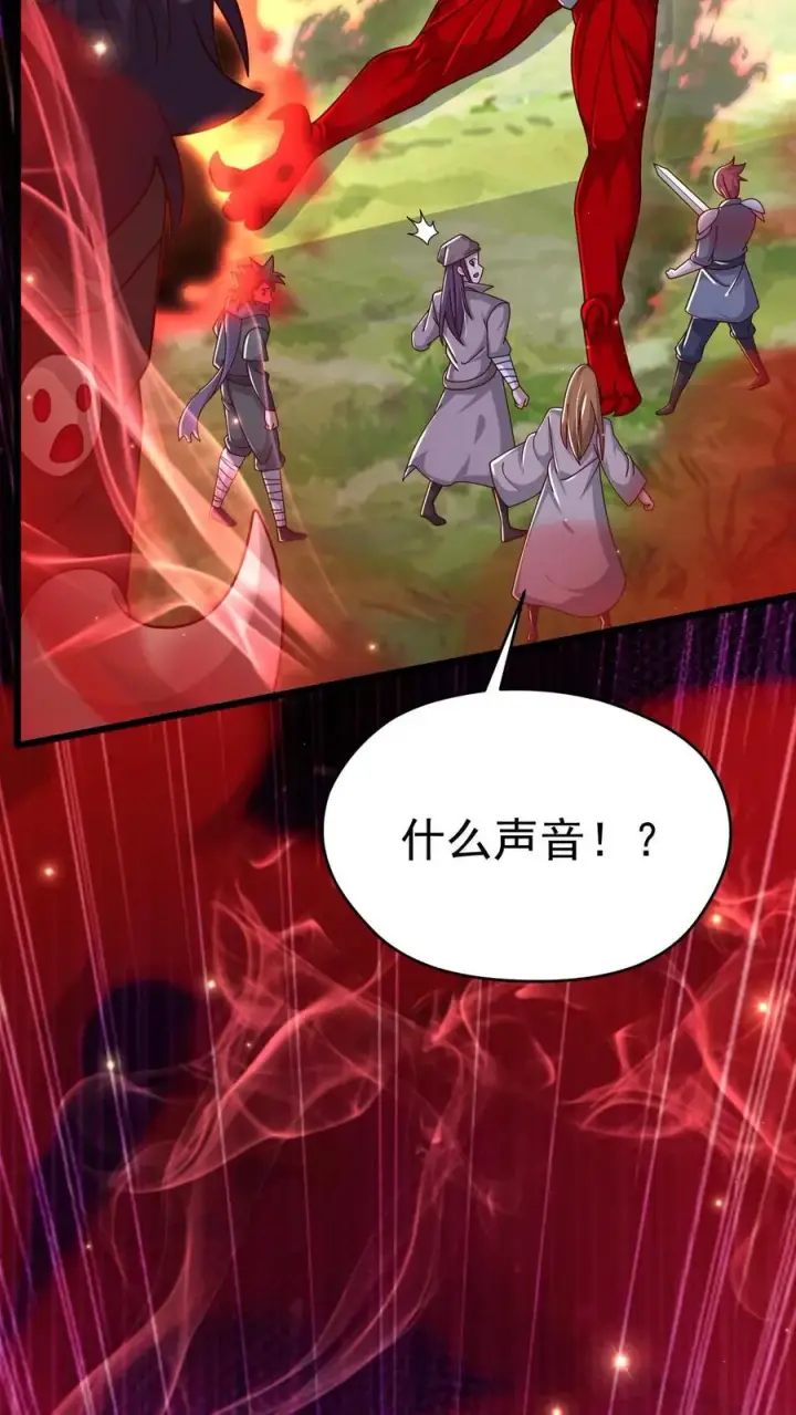 《反派领主：玩家和主角都想刀我》第103话 恶魔大君图28