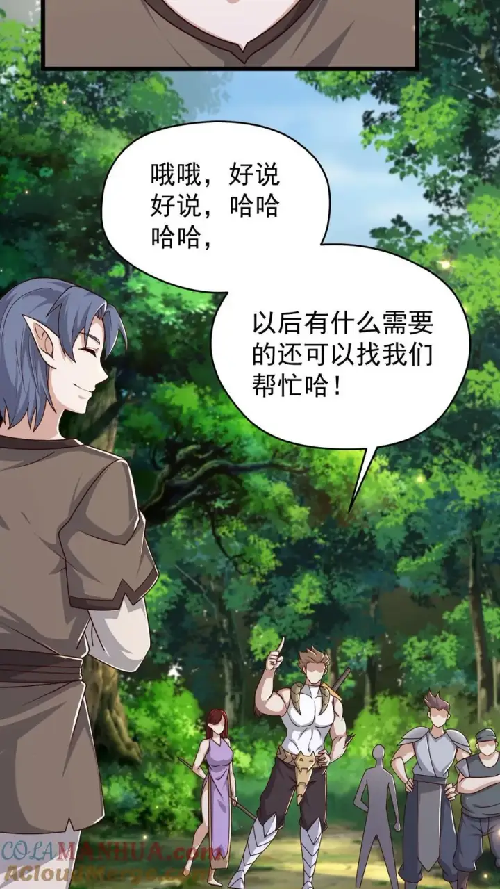 《反派领主：玩家和主角都想刀我》第103话 恶魔大君图3