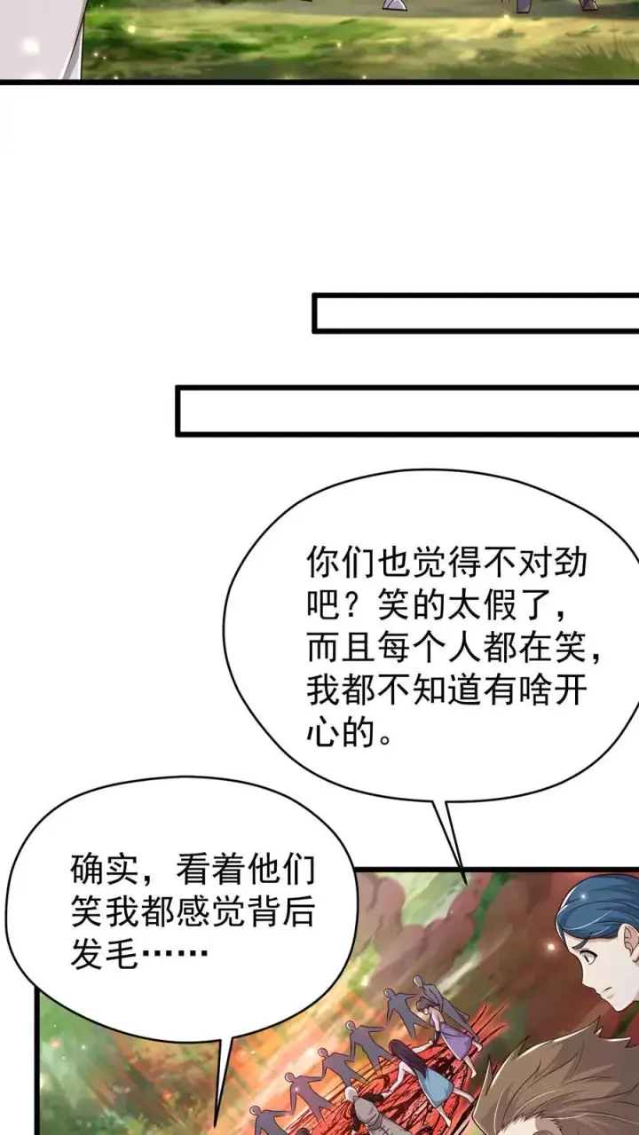 《反派领主：玩家和主角都想刀我》第103话 恶魔大君图4