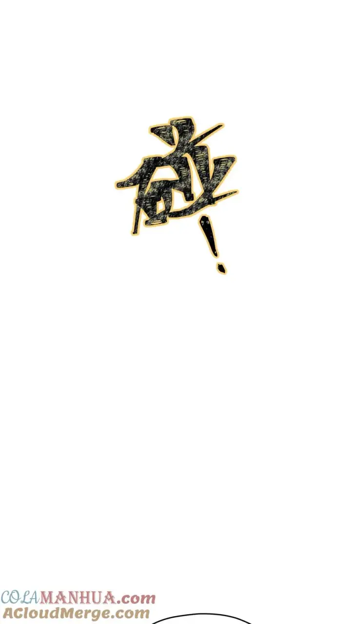《反派领主：玩家和主角都想刀我》第104话 灰堡集合图13
