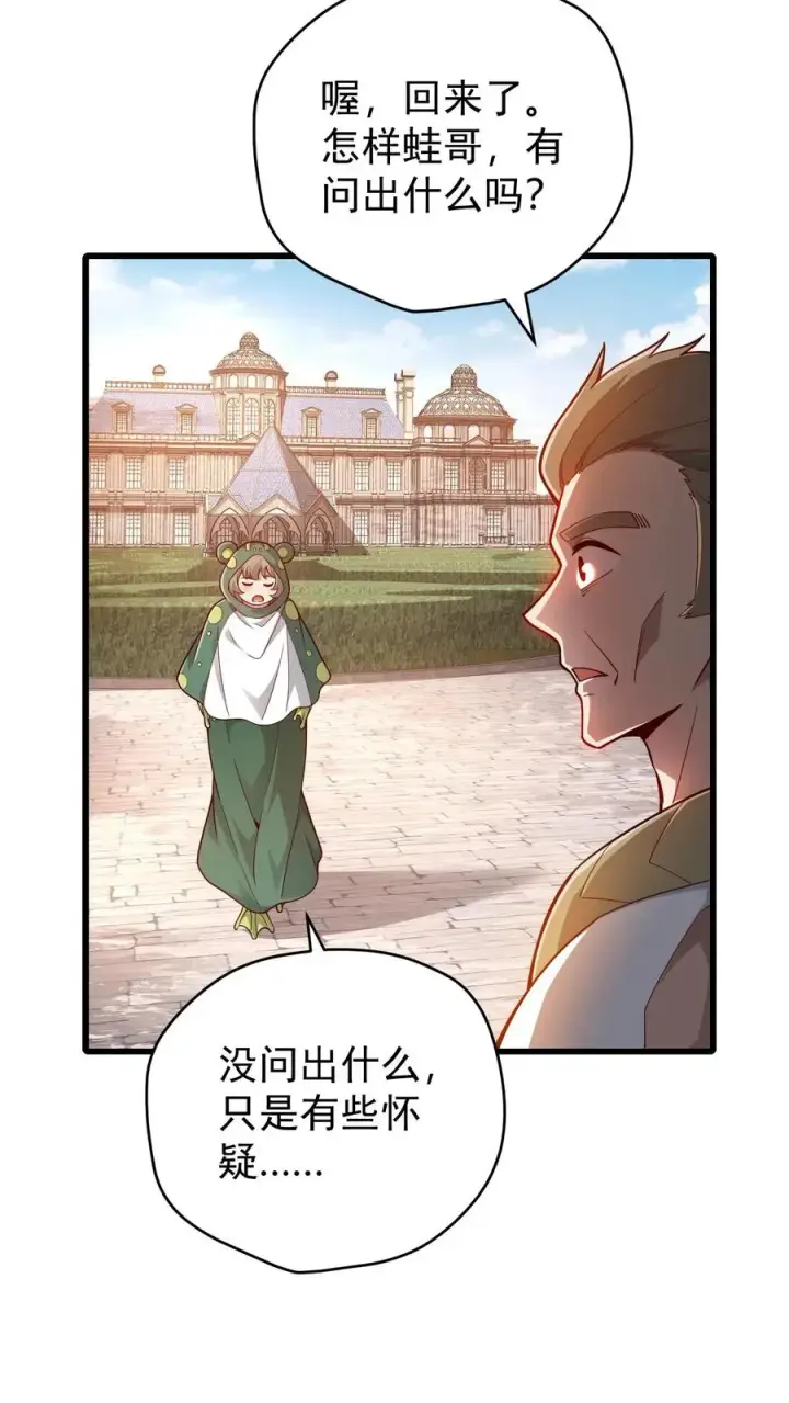 《反派领主：玩家和主角都想刀我》第104话 灰堡集合图14