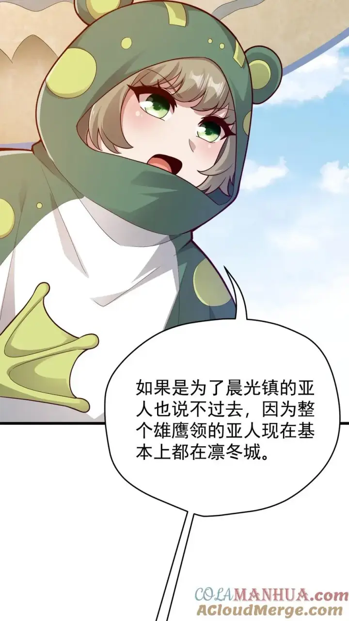 《反派领主：玩家和主角都想刀我》第104话 灰堡集合图17
