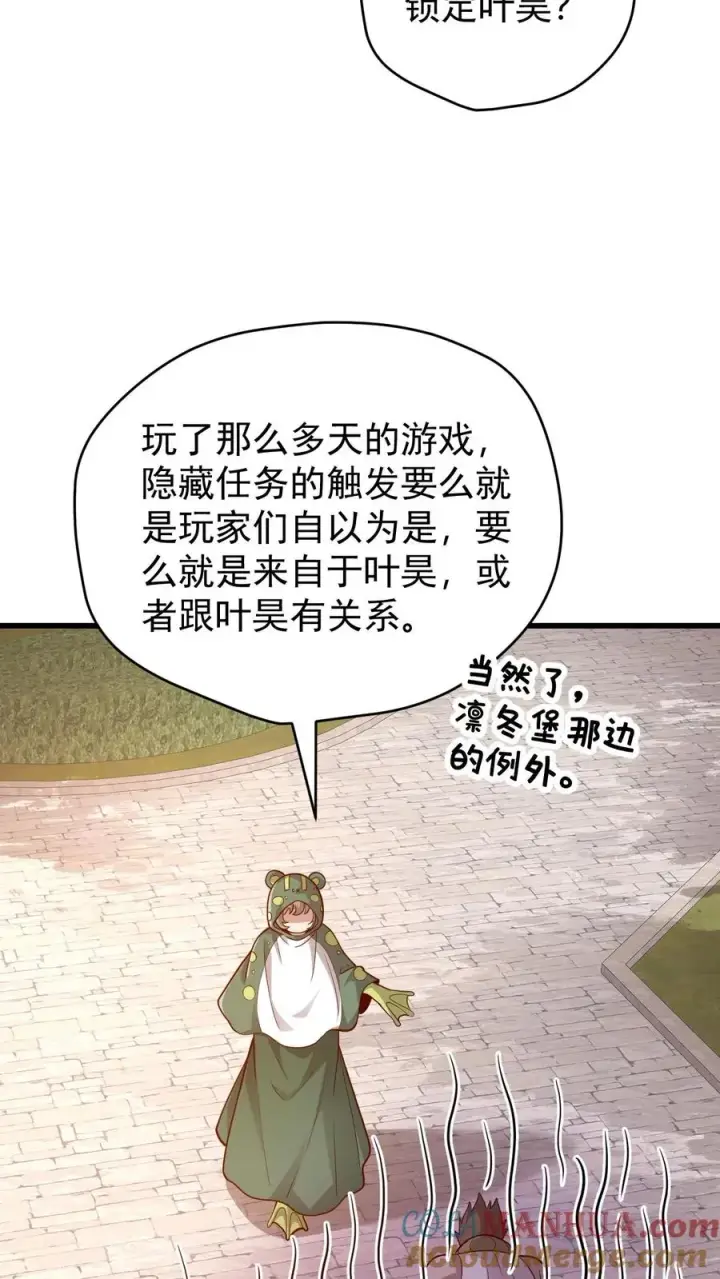 《反派领主：玩家和主角都想刀我》第104话 灰堡集合图19