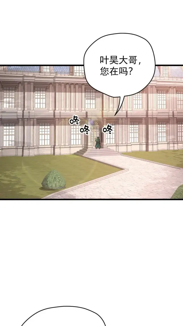 《反派领主：玩家和主角都想刀我》第104话 灰堡集合图2