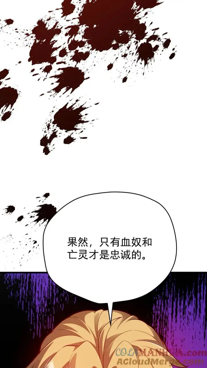 《反派领主：玩家和主角都想刀我》第104话 灰堡集合图39