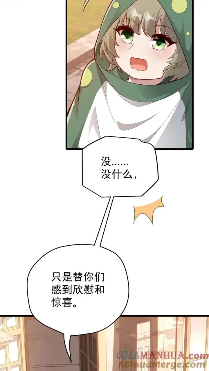 《反派领主：玩家和主角都想刀我》第104话 灰堡集合图7