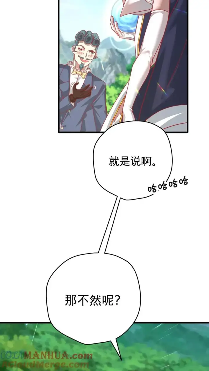 《反派领主：玩家和主角都想刀我》第105话 给你机会不中用图21