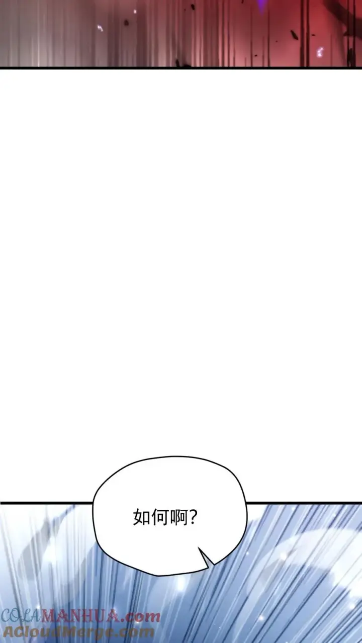 《反派领主：玩家和主角都想刀我》第105话 给你机会不中用图35