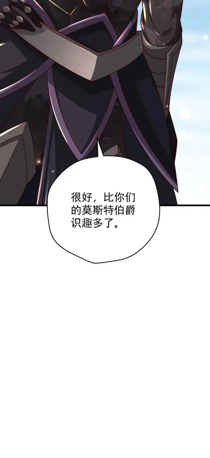 《反派领主：玩家和主角都想刀我》第105话 给你机会不中用图40