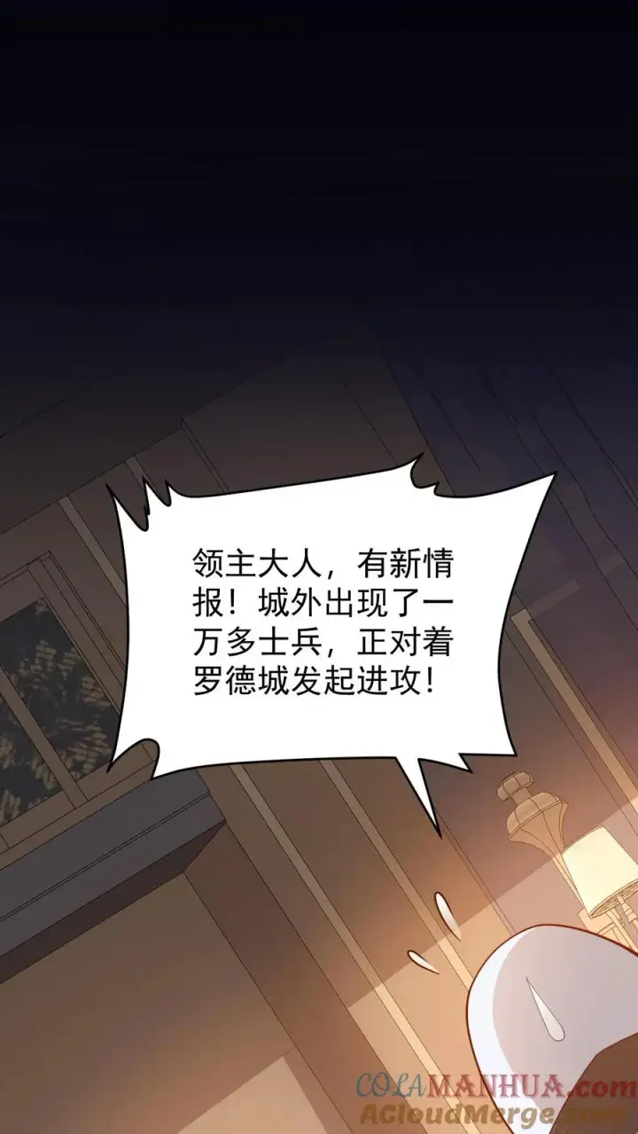 《反派领主：玩家和主角都想刀我》第106话 声东击西图19