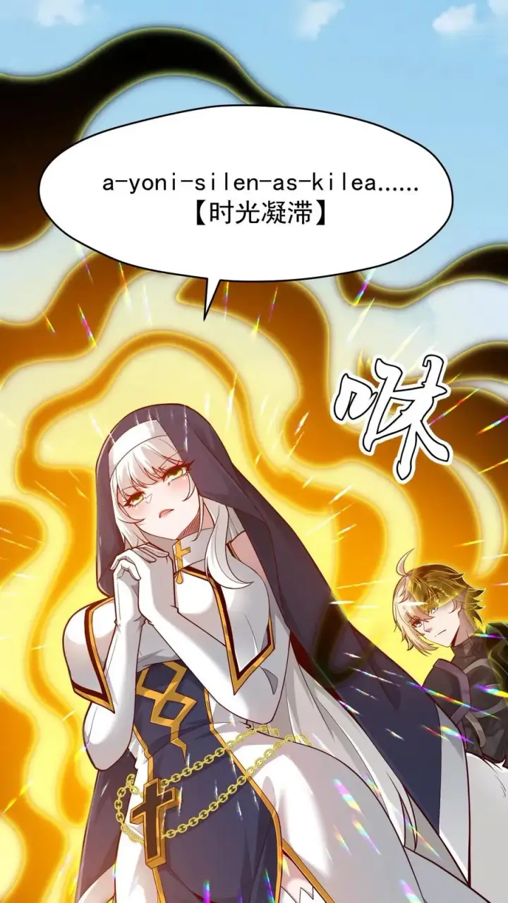 《反派领主：玩家和主角都想刀我》第106话 声东击西图29