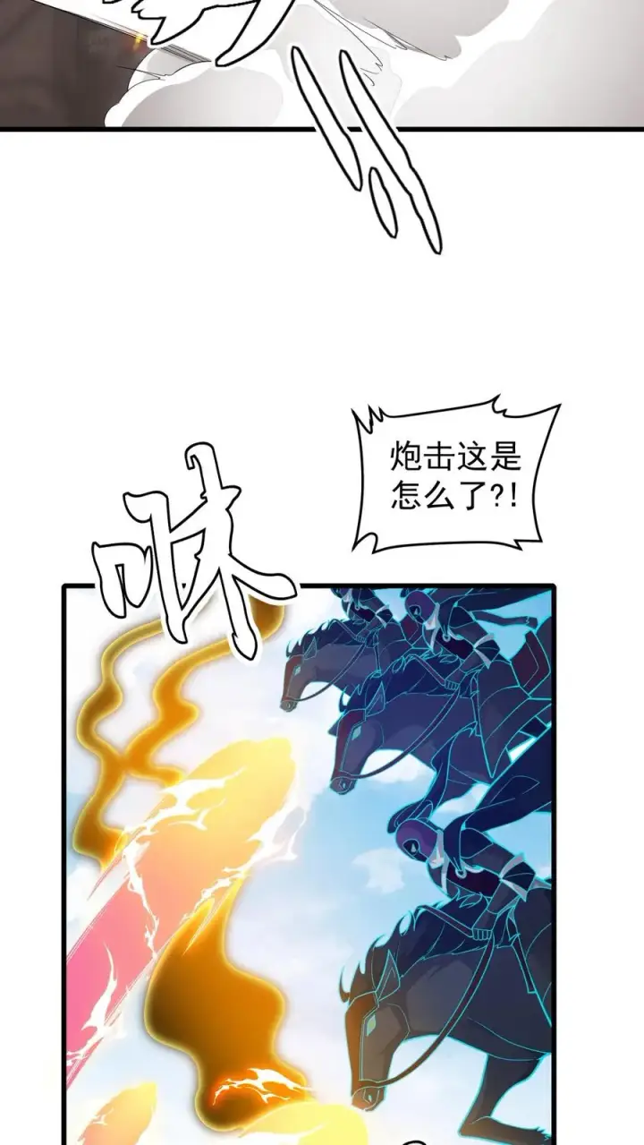 《反派领主：玩家和主角都想刀我》第106话 声东击西图35