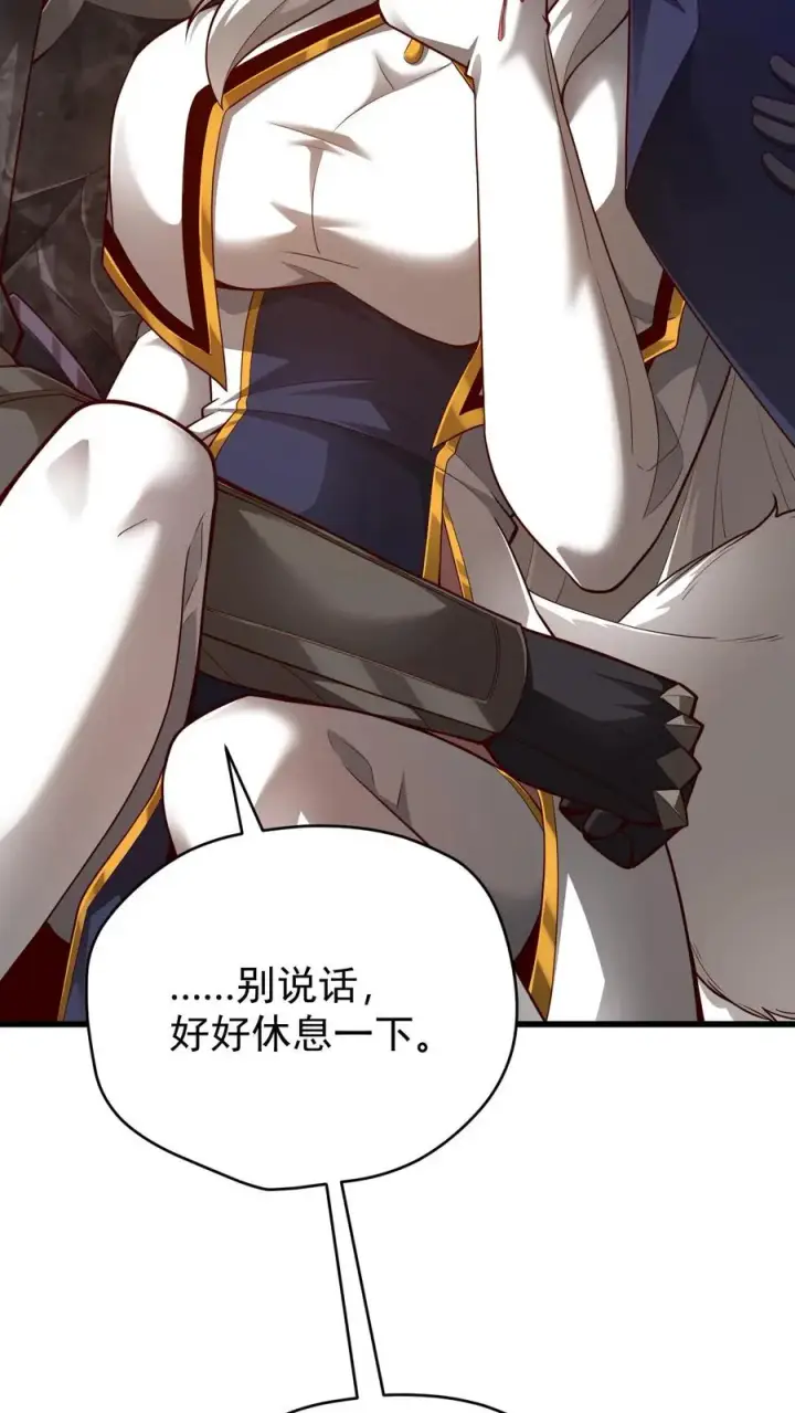 《反派领主：玩家和主角都想刀我》第106话 声东击西图39