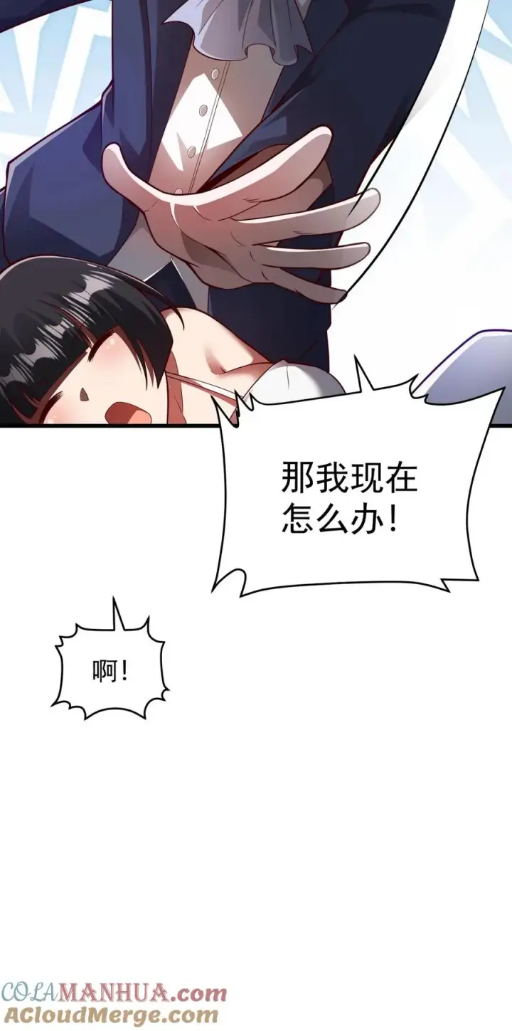 《反派领主：玩家和主角都想刀我》第106话 声东击西图46