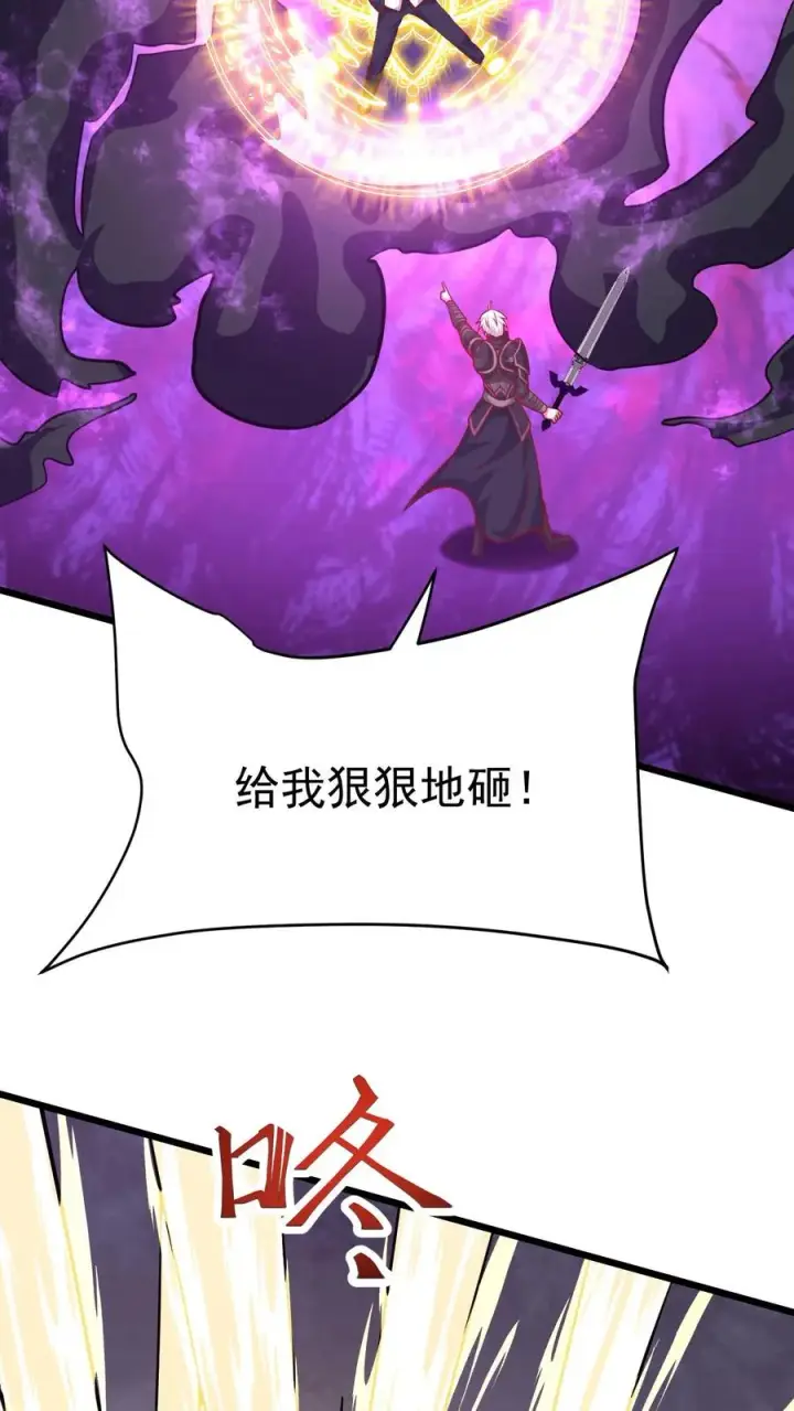 《反派领主：玩家和主角都想刀我》第107话 杀死叶昊图10