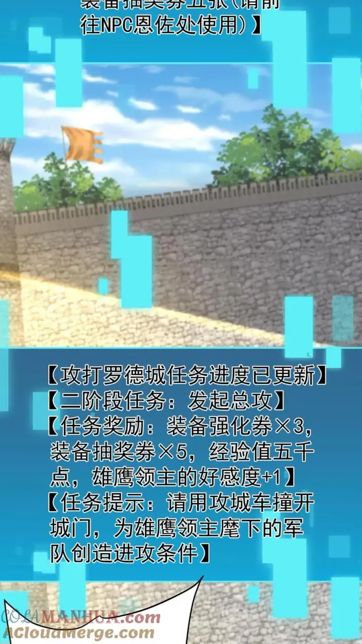 《反派领主：玩家和主角都想刀我》第107话 杀死叶昊图13